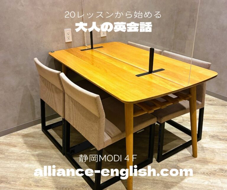 デスク、大人の英会話